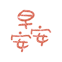 Popular big words_910