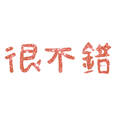 Popular big words_904