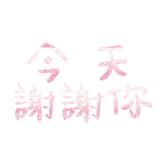 Popular big words_1101