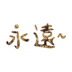 Popular big words_1004