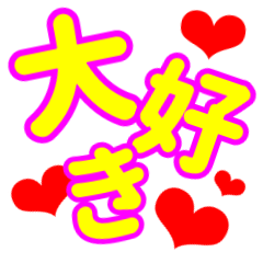 Huge colorful text Japanese Sticker2