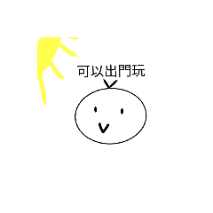 奇怪團子(⁠ㆁ⁠ω⁠ㆁ⁠)