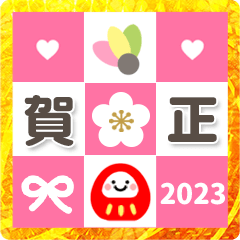 cute and useful-happy new year 2023