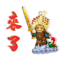 玄天上帝公3D立體貼圖