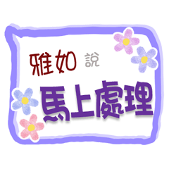 Ya Ru Is Coming 3 - For Working – LINE 스티커 | LINE STORE