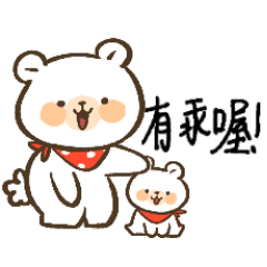 可愛小白熊(家人/媽媽篇)