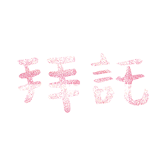 Popular big words_1108