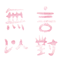 Popular big words_1106