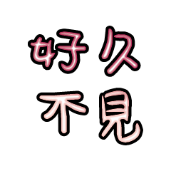 Popular big words_2401