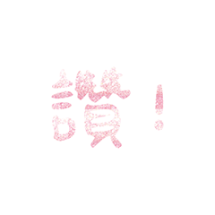 Popular big words_1110