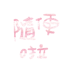 Popular big words_1107