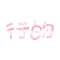 Popular big words_1104