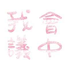 Popular big words_1109