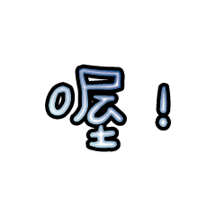 Popular big words_2502