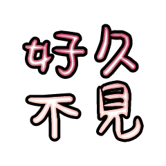 Popular big words_2406