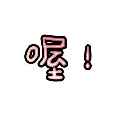 Popular big words_2402