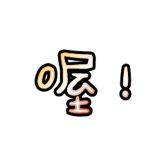 Popular big words_2702