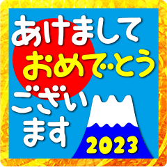 2023 New Years ceremony Mt.Fuji Part 31