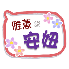 Ya_Hui Is Coming 2 - Greetings