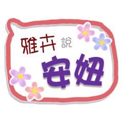 Ya_ Hui Is Coming 2 - Greetings