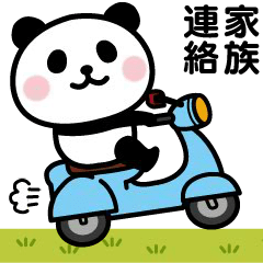 Move! Family Contact Panda's Sticker