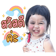 Mapring Cute