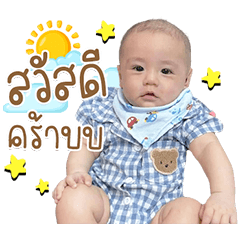 Babyputter V.1