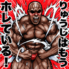 Ryuji dedicated Muscle macho sticker 6