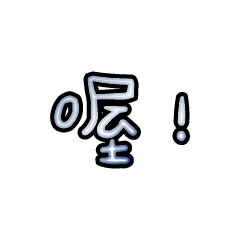 Popular big words_2602
