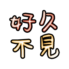 Popular big words_2706