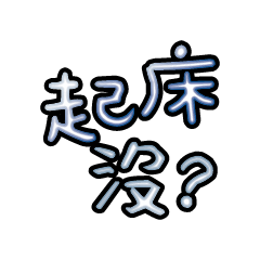 Popular big words_2610