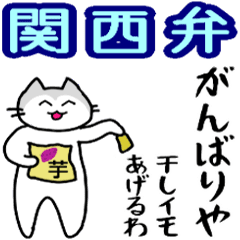 ぬるぬる動く関西弁のシュールな猫ども