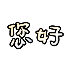 Popular big words_2805