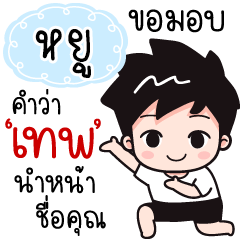 Name "Yoo" wants a girlfriend.