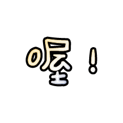 Popular big words_2802