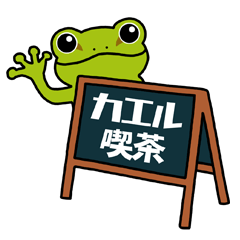 Welcome to Frog Cafe