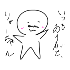 This is Ryo-chan Sticker that character