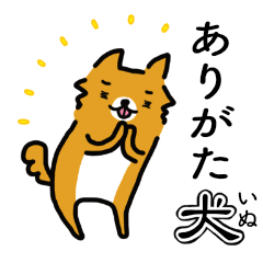 Pun Dog Inuyashiki-kun