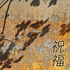 牆–日常用語早安日安。大貼圖(21CT2) – LINE貼圖 | LINE STORE