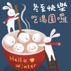 早安冬天 冬至快樂 – LINE貼圖 | LINE STORE