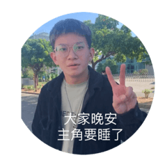 酒肉好朋友