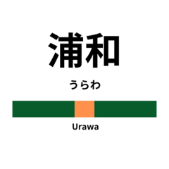 Urawaikitai