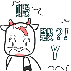 A Niu is a wife _ phraseology 2