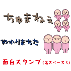 The usual funny (Space saving5)