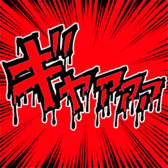 Manga drawn lettering sticker 2