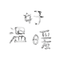 Popular big words_1202