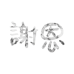 Popular big words_1209