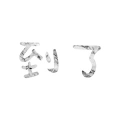 Popular big words_1203