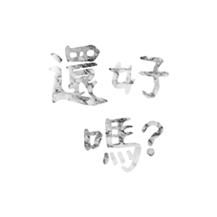 Popular big words_1207