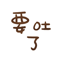 Popular big words_1303